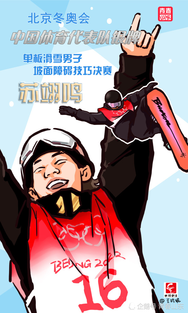 礼赞冬奥会祝贺