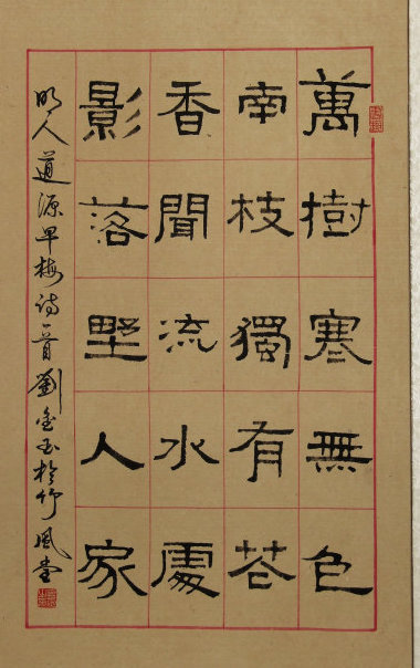 四字成语什么瓣什么香(5)