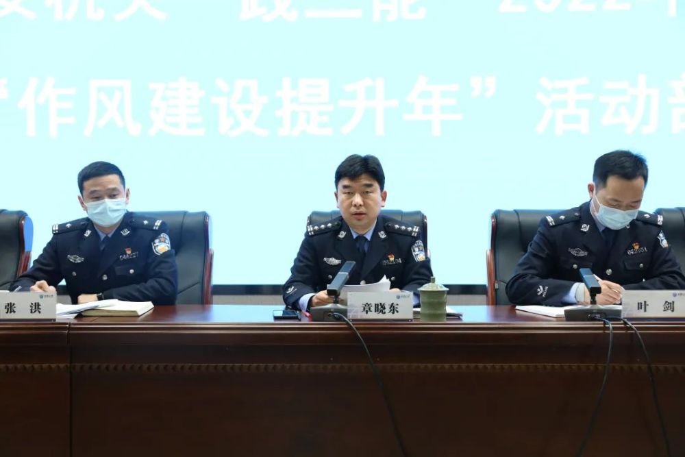 章晓东强调,把此次会议作为春节后召开的第一个大会