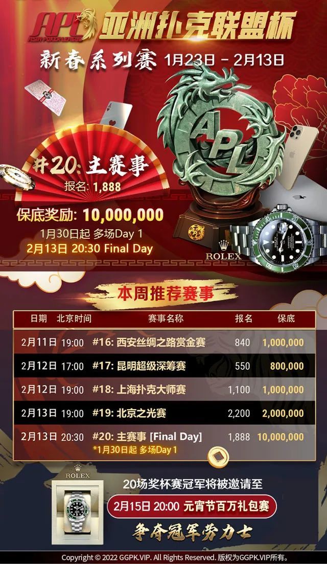 参与"短牌常规桌"击中红心花色的同花,同花顺,皇家同花顺,你