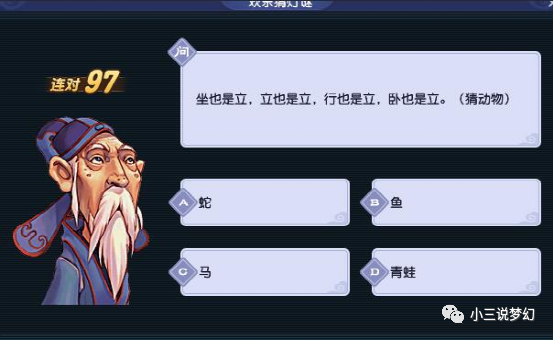 梦幻西游元宵答题器，梦幻西游元宵答题器有哪些
