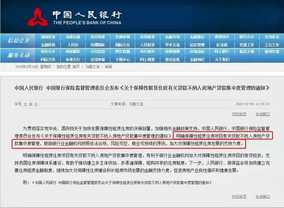 银行贷款新政策一类房产将迎来重大利好影响哪些人