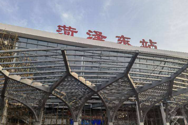 总建筑面积19万㎡的菏泽东站正式通车以后去曹县更方便了