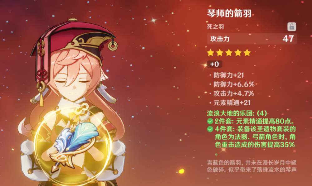 烟绯的圣遗物除了魔女还能带什么