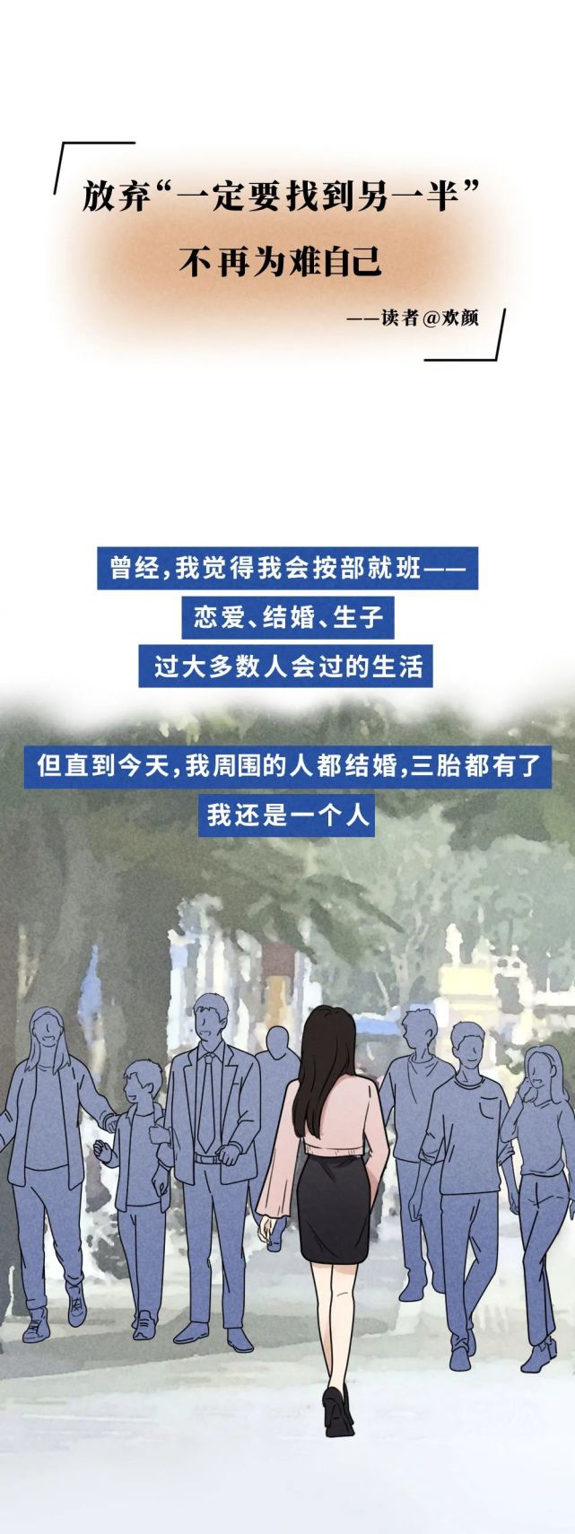 从现在开始,你要停止对自己做的8件事