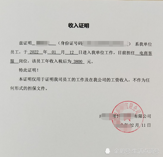 公司不给开收入证明怎么处理 腾讯网