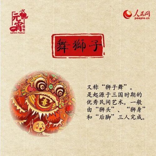 【網(wǎng)絡(luò)中國節(jié)?元宵】正月十五鬧元宵 你家有什么風(fēng)俗？
