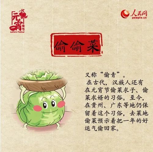 【網(wǎng)絡(luò)中國節(jié)?元宵】正月十五鬧元宵 你家有什么風(fēng)俗？