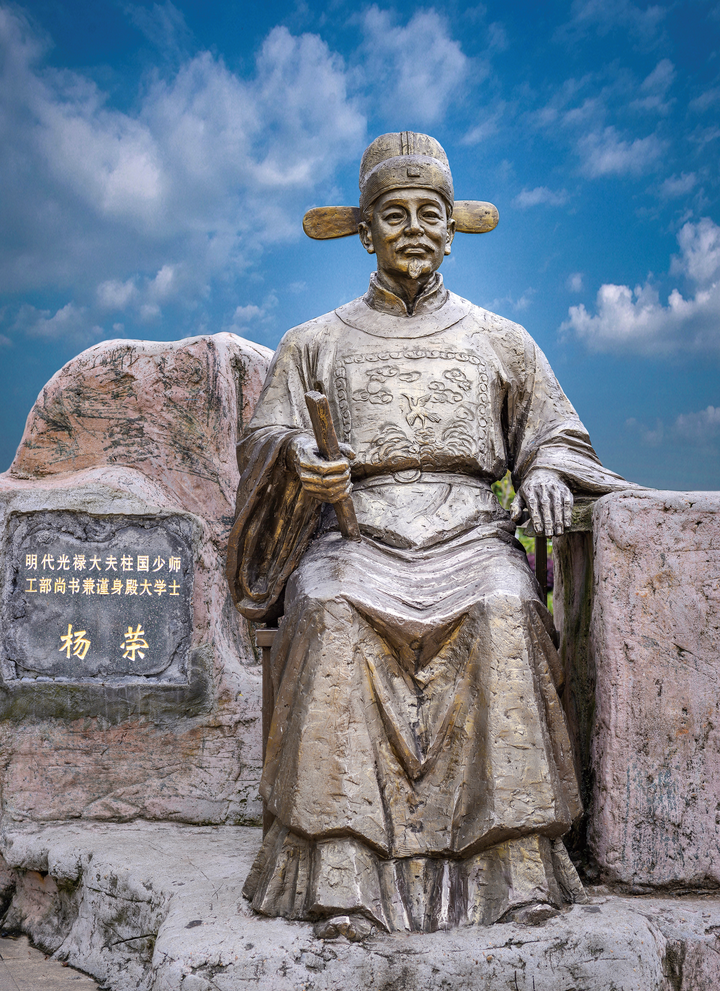 明朝三杨之一杨荣