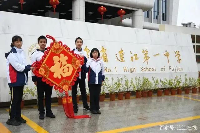 祝贺连江一中!入选福建省第二批示范性普通高中建设学校