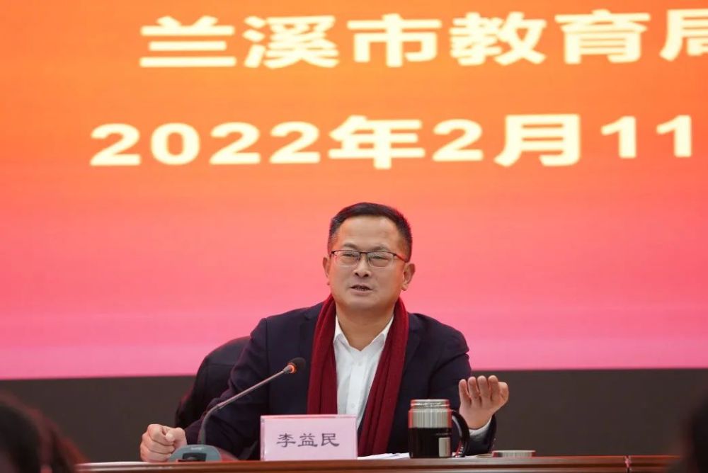 市教育系统校长园长学习会暨开学工作布置会在兰溪一中召开