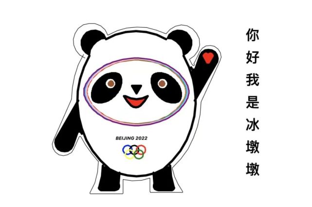 冰墩墩,用代码画才叫互联网人的浪漫!