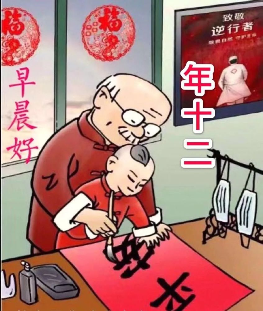 虎年新春正月十二最新版群发早晨好问候祝福图片2022最美早上好动画