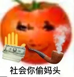 偷妈头小表情包:偷妈头难过