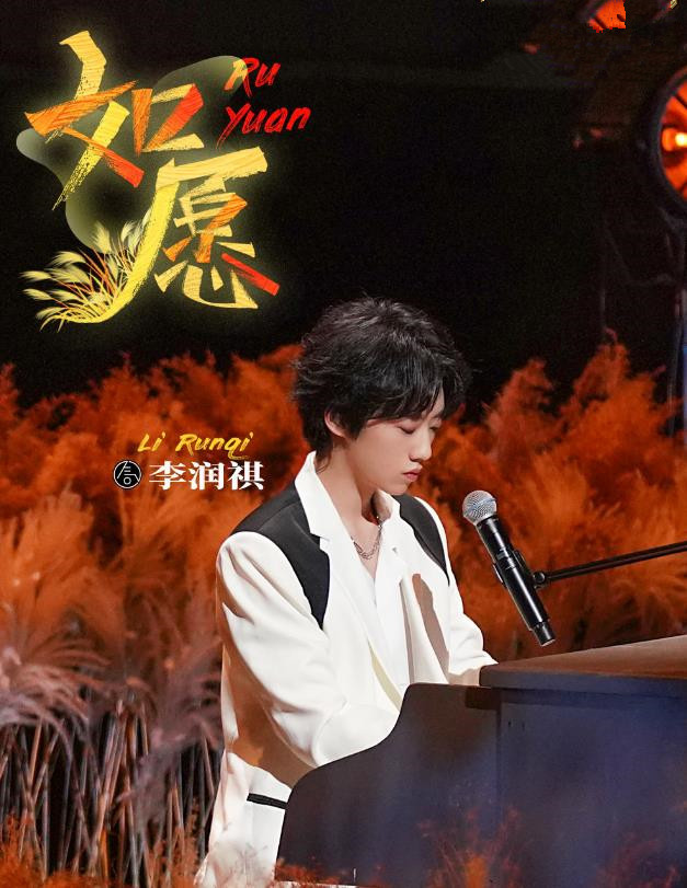 闪光的乐队新春特辑张碧晨爆笑演绎儿歌吴莫愁造型引热议