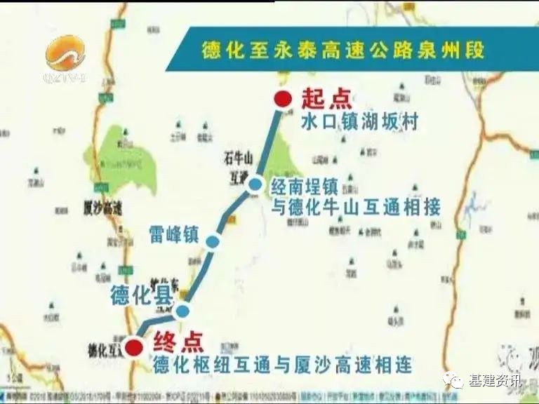 本项目位于泉州市德化县境内,起于德化县与福州永泰县交界处,即德化县