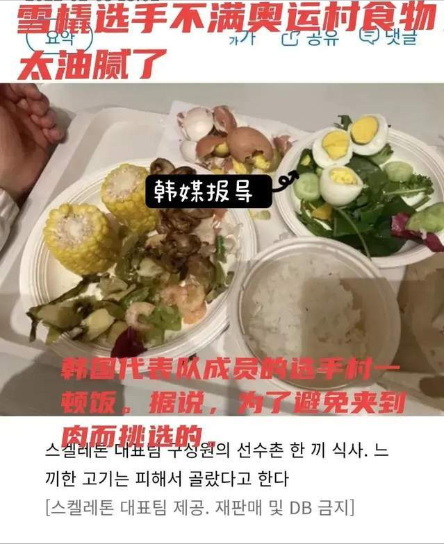 冬奥会678道美食备受世界称赞韩国太油难消化还是泡菜香