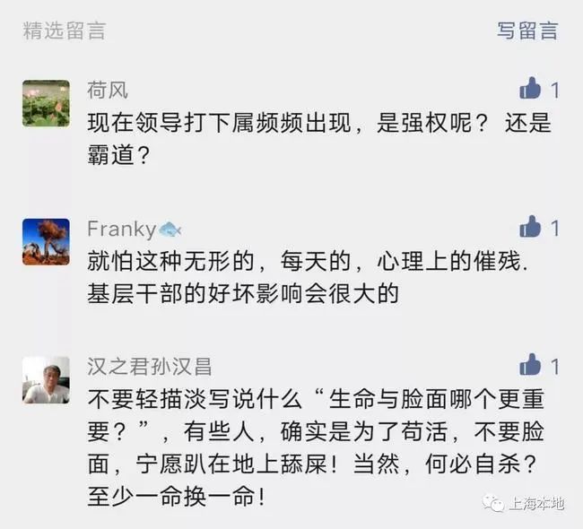 上海一教师跳楼自杀曾被领导当众掌掴上海市第一中学昨晚回应