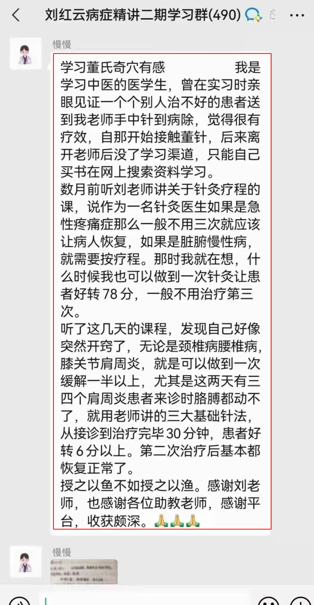 名师好课|【刘红云】董氏奇穴针灸实战班,学会巧治45