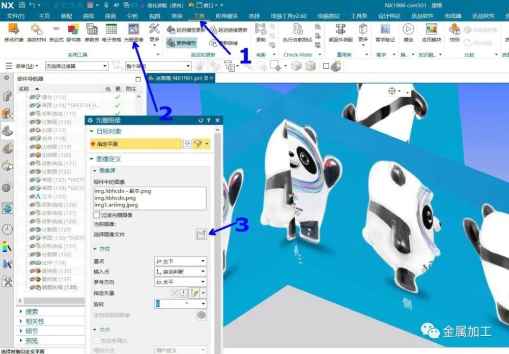 冰墩墩3d建模教程来了想要的看过来