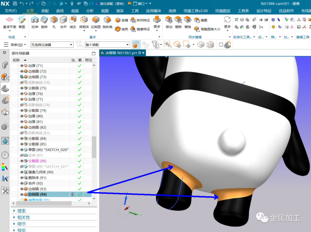 冰墩墩3d建模教程来了想要的看过来