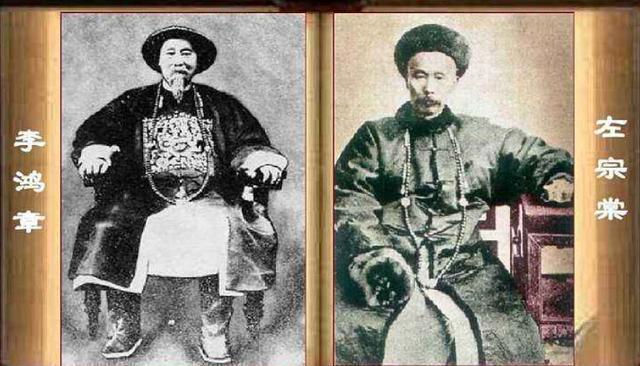李鸿章和左宗棠同为晚清重臣却因一件事而明争暗斗二十年