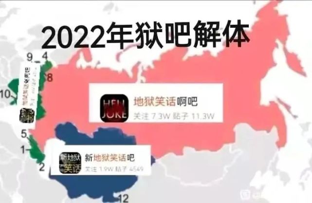 22年的首个地狱笑话是地吧寄了