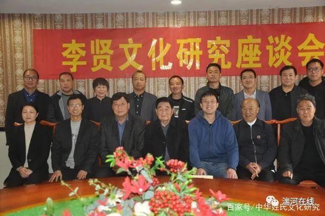 邓州市成功召开李贤文化研究座谈会