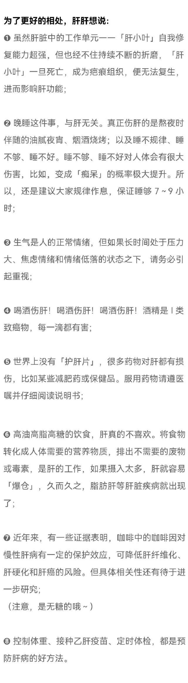 重复一遍,小心肝!