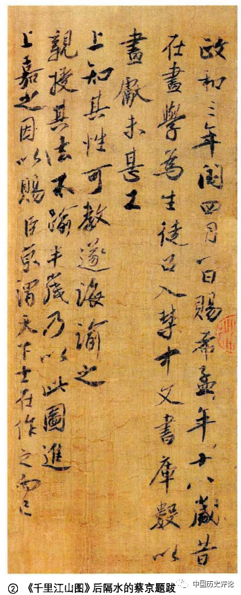 王中旭：《千里江山图》作者及青绿颜色