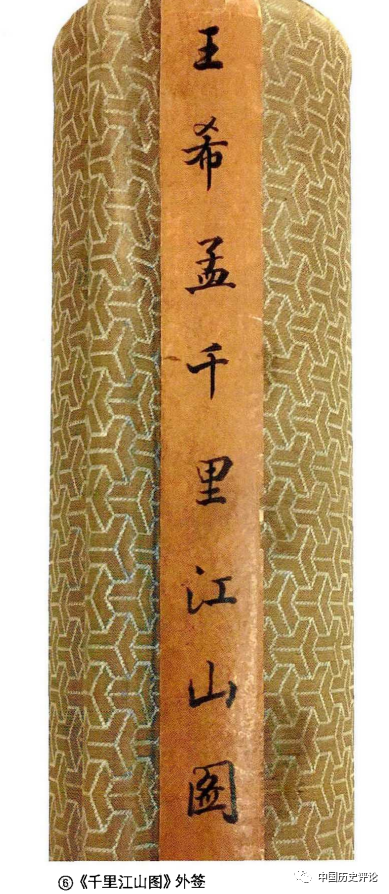 王中旭：《千里江山图》作者及青绿颜色