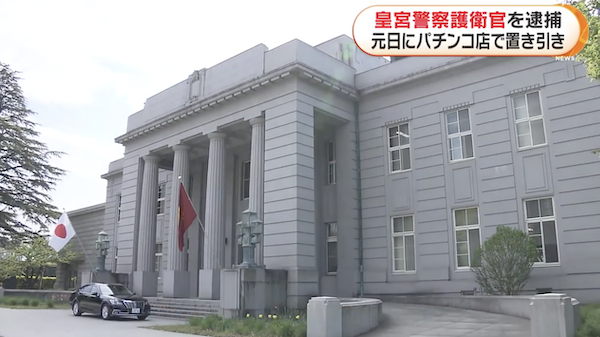 皇宫警察本部是日本警察厅设置的附属机关,负责天皇,皇后,皇太子等