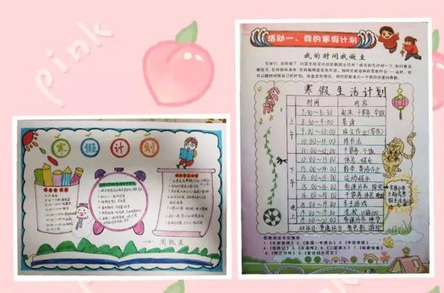 家長對孩子寒假評價_寒假小學生勞動自我評價_上海五年級寒假生活的答案