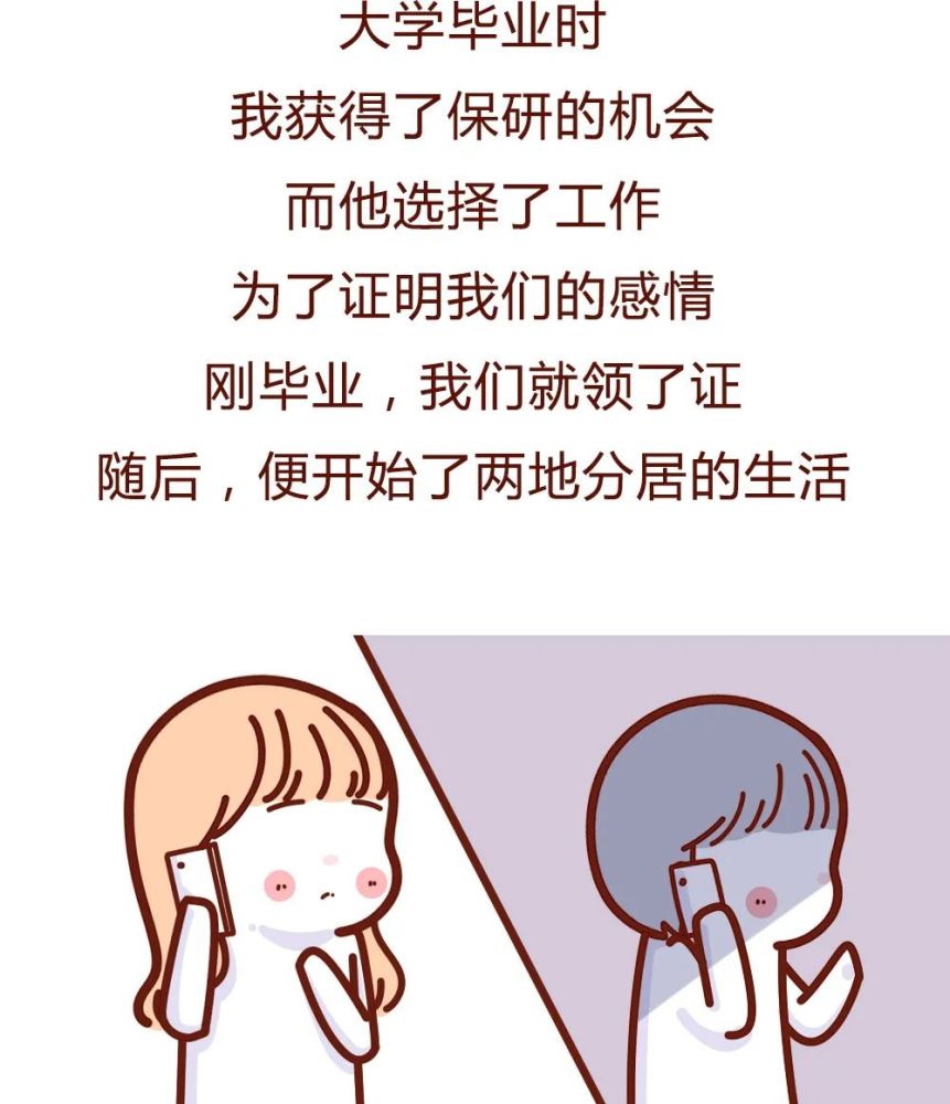 漫画我不想结婚我是不婚主义者