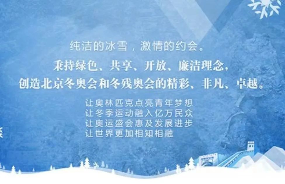 北京2022年冬奥会的场馆分布在_2022冬奥会口号标语_2022冬奥组委领导名单