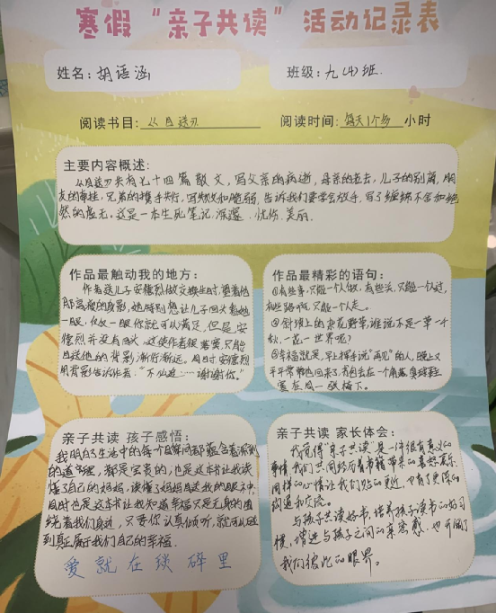 【快乐寒假】"双减"后迎来"花样"寒假,一起来看看东们