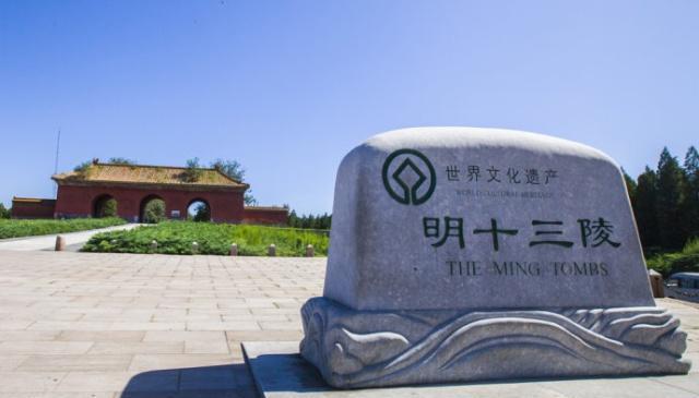 明朝一共16位皇帝为什么明代皇陵叫做十三陵那三个在哪里