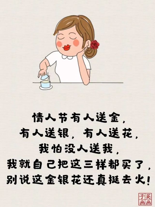 情人节我掐指一算,不出意外的话,跟我没半毛钱关系