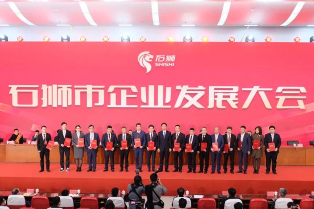 表彰一批功勋企业和纳税大户;邀请企业家代表杨紫明,施俊棋,林时乐
