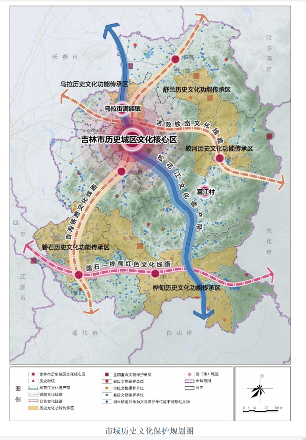 吉林市历史文化名城保护规划20212035年公示