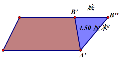 面积问题求原来梯形的面积