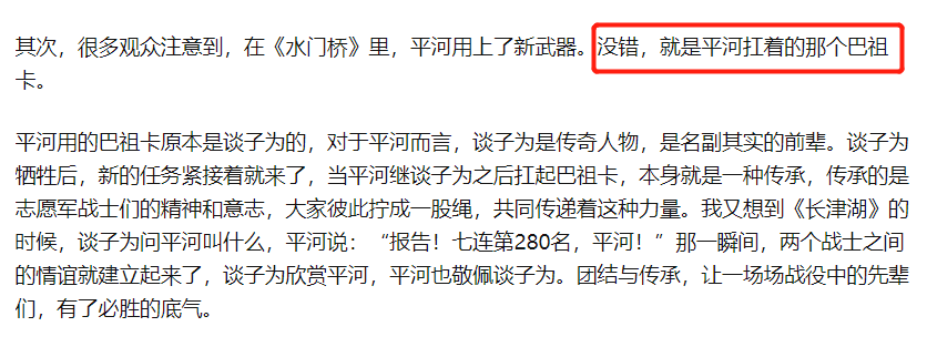 票房破33亿电影院观影首选水门桥创造的纪录还在延续