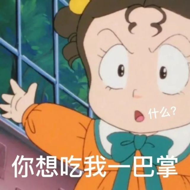 福星小子表情包 可爱极了 画风太可了