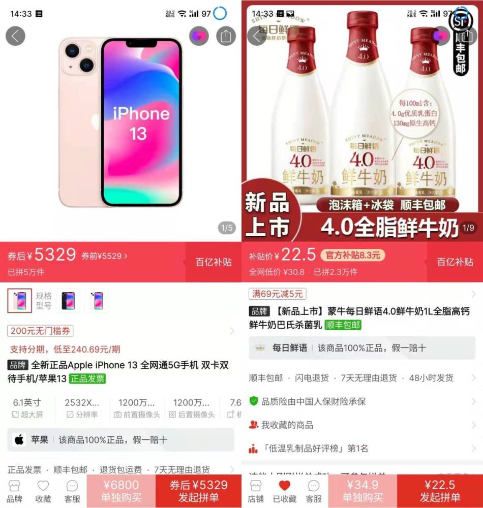 iphone13爆降千元拼多多百亿补贴送上开工开门红