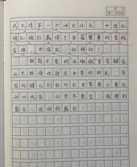 学生作文北京冬奥会尽显大国风范双奥之城这盛世如你所愿