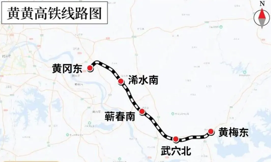 这条线路从黄岗东站开始出发,沿线经过了浠水南站,蕲春南站,武穴北站