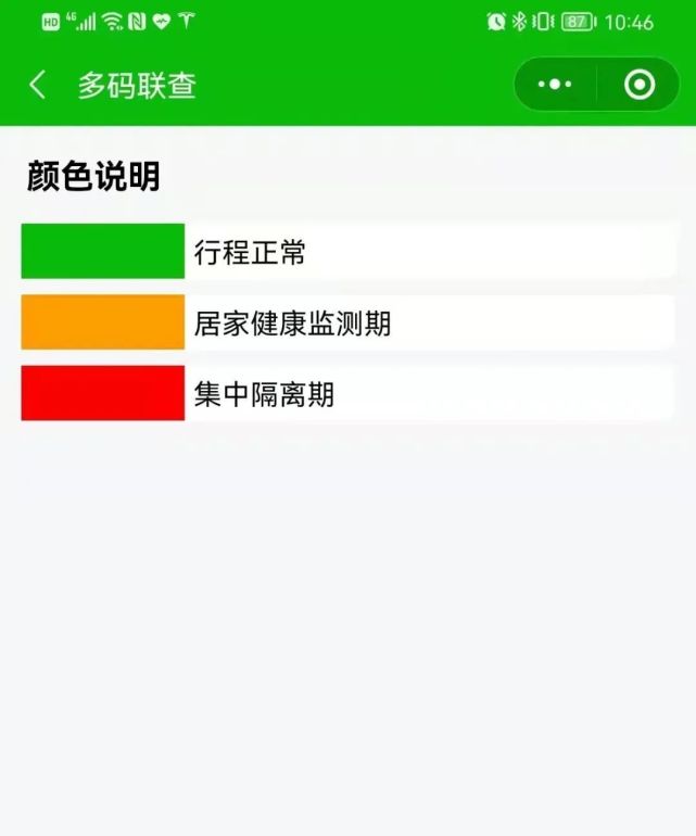 "畅行八桂"小程序来了