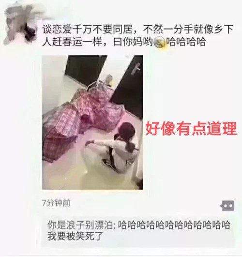 成语什么走火_走火入魔图片(4)