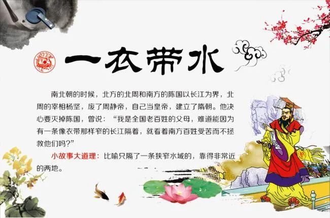 汤什么水成语_一条鱼一滩水什么成语