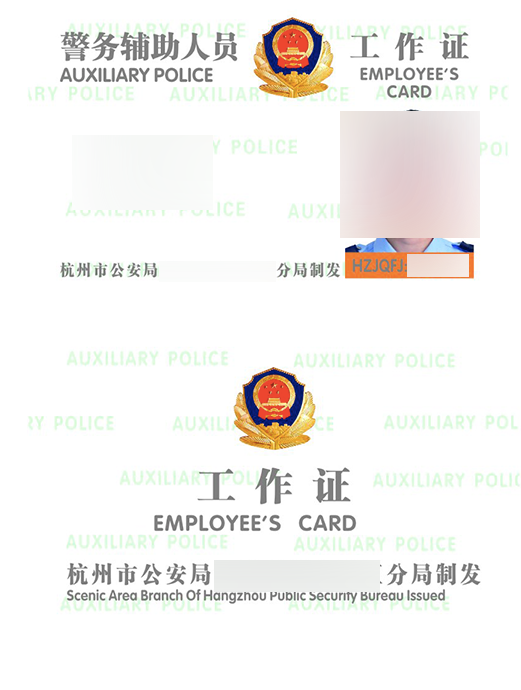 全国各地的辅警工作证,看看哪个最让你心动?_腾讯新闻